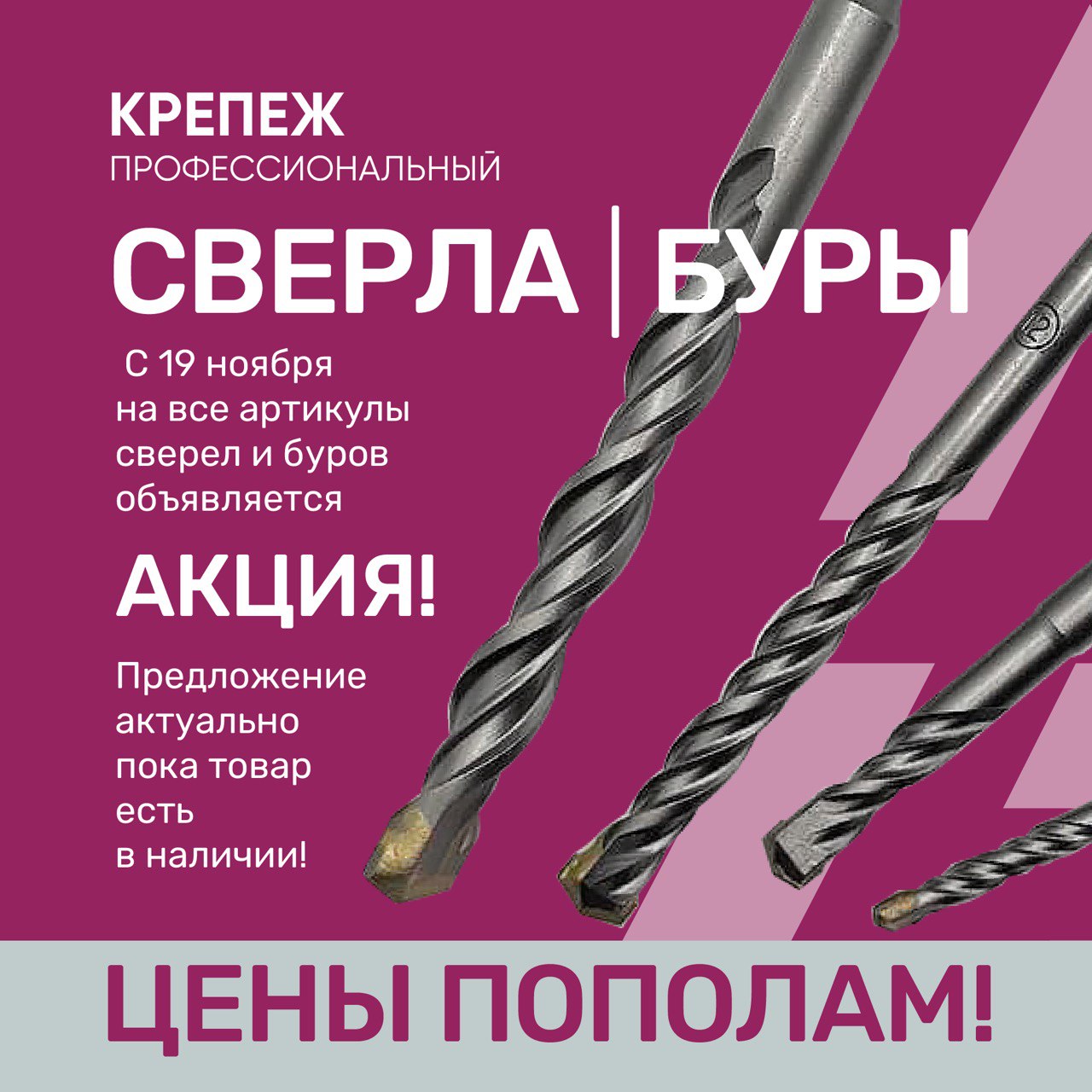 АКЦИЯ!!!